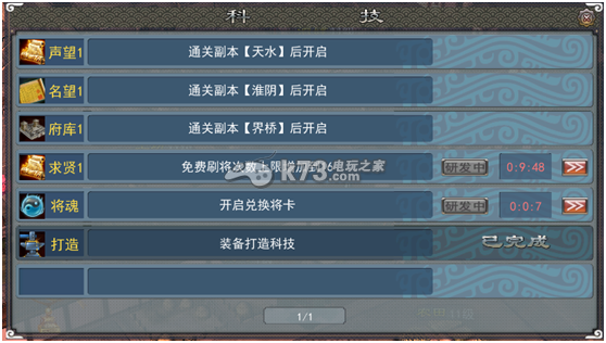 将星诀新手攻略 将星诀新手攻略