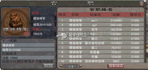 将星诀新手攻略 将星诀新手攻略