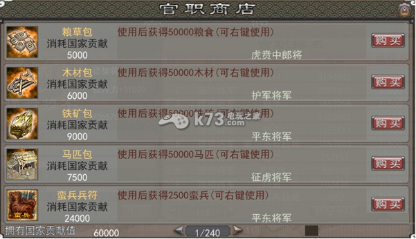 将星诀新手攻略 将星诀新手攻略