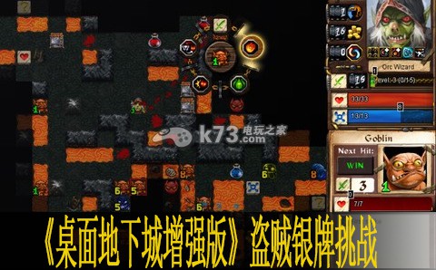 桌面地下城增强版盗贼银牌挑战心得 桌面地下城增强版盗贼银牌挑战心得