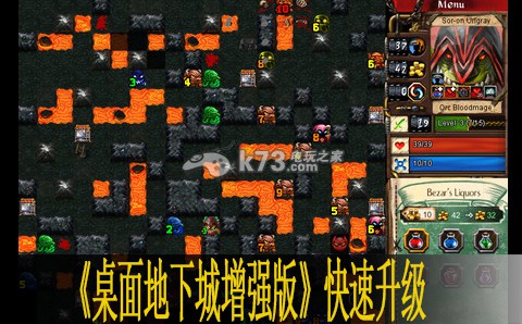 桌面地下城增强版快速升级技巧 桌面地下城增强版快速升级技巧