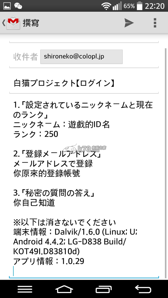 白貓計劃日服賬號申訴教程