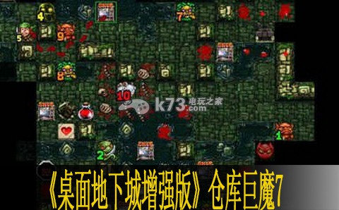 桌面地下城增强版仓库巨魔7流程 桌面地下城增强版仓库巨魔7流程