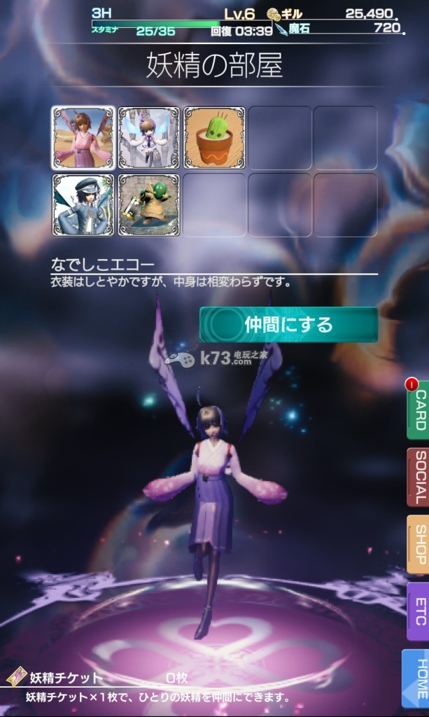 mobius最終幻想新手攻略