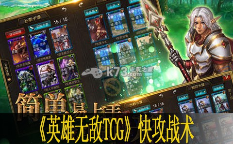 英雄无敌TCG快攻战术心得 英雄无敌TCG快攻战术心得
