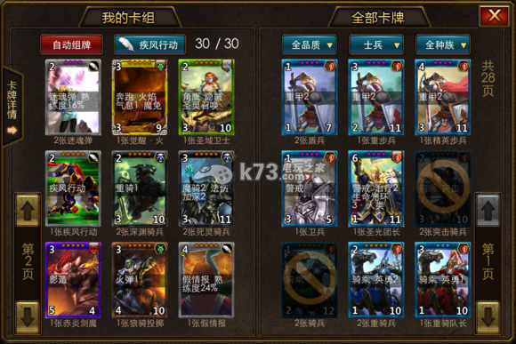 英雄无敌TCG快攻战术心得 英雄无敌TCG快攻战术心得