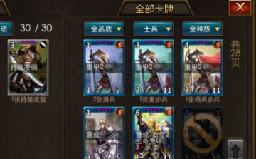 英雄无敌TCG仪式平台打法