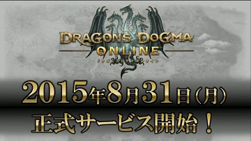 Capcom网游《龙之信条ol》8月31日开放公测