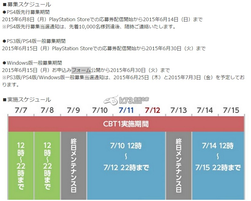 《龍之信條ol》公測(cè)日期判明