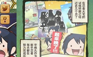 忍者宇根丸2全关卡文字攻略