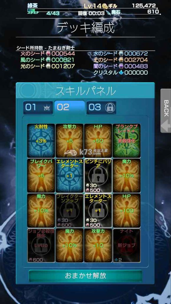 MOBIUS最終幻想新手問題匯總