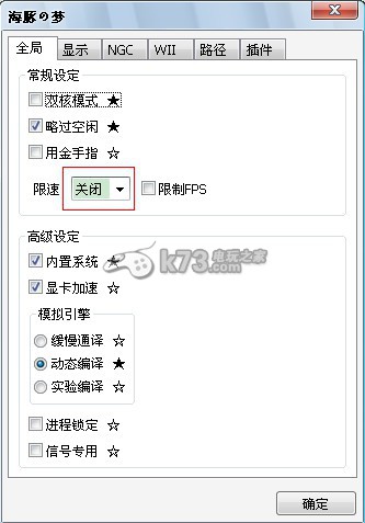 wii模擬器聯(lián)機圖文視頻教程