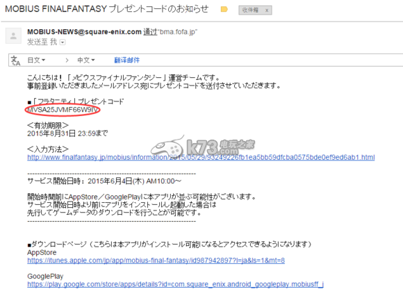 MOBIUS最終幻想事前特典領(lǐng)取教程