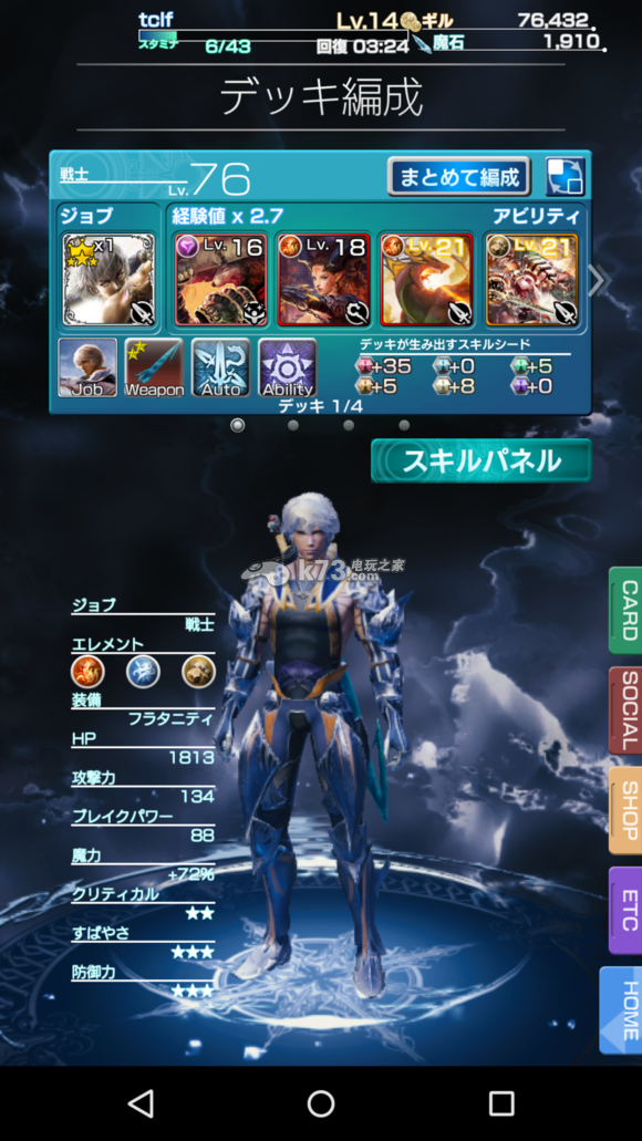 MOBIUS最終幻想屬性界面翻譯