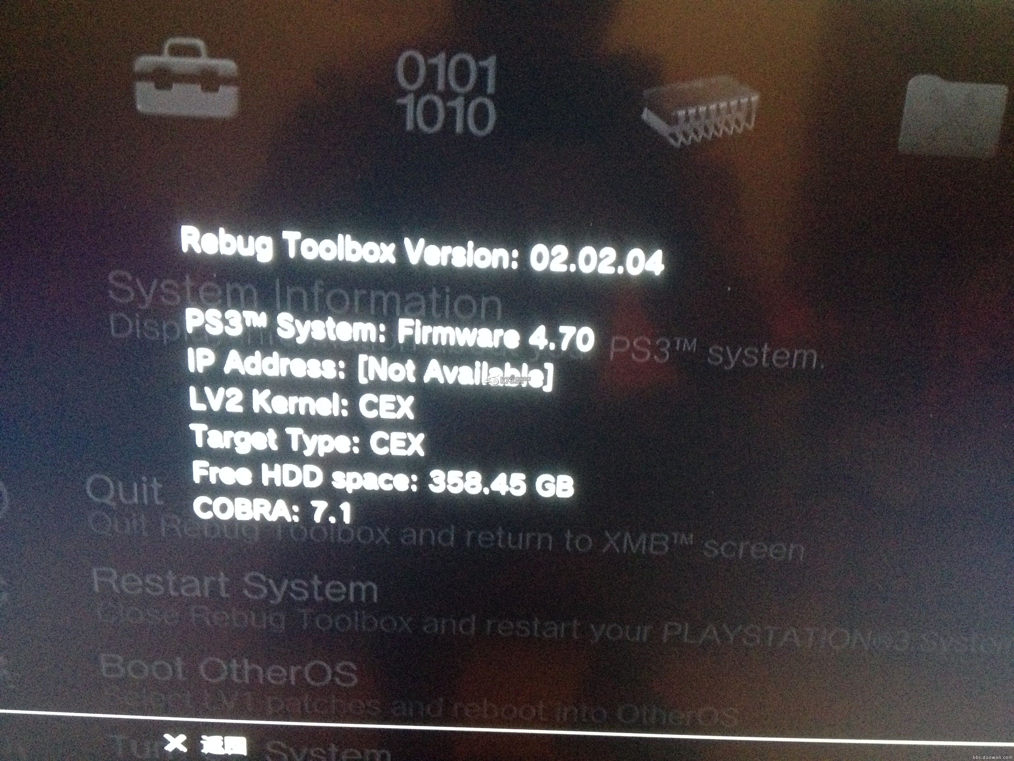 PS3 Rebug4.70.1\/Cobrav7.10混合破解系统刷