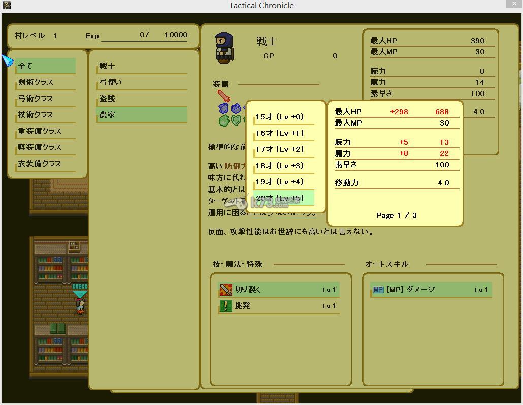 Tactical Chronicle新手攻略 Tactical Chronicle新手攻略