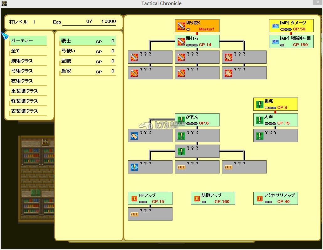Tactical Chronicle新手攻略 Tactical Chronicle新手攻略