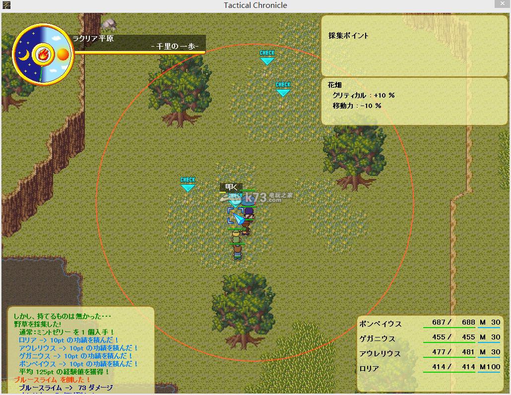 Tactical Chronicle新手攻略 Tactical Chronicle新手攻略