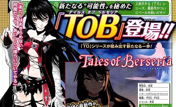 《Tales of Berseria》故事舞台介绍公开