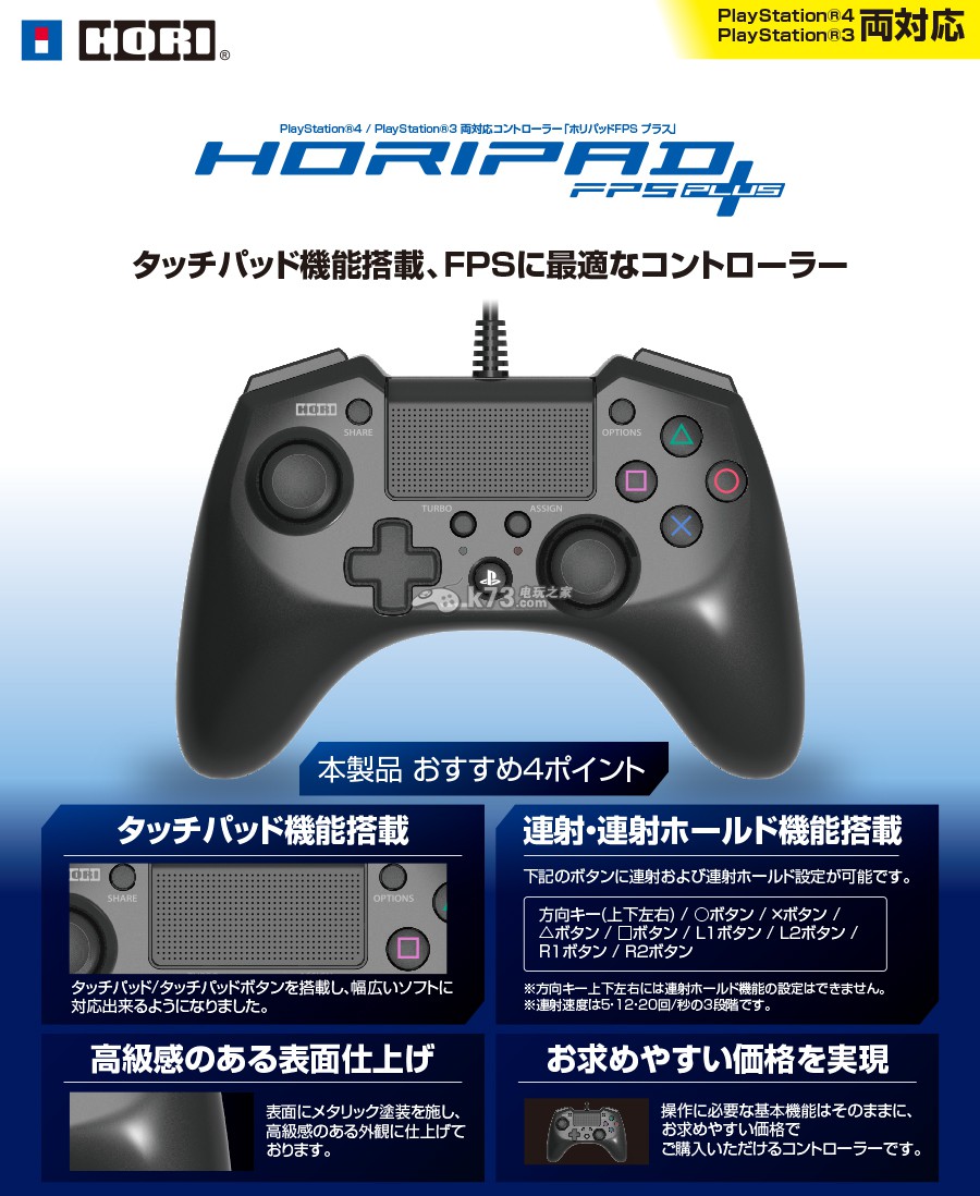 ps4手柄FPS游戲用強化周邊公布