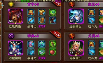 x三国吴国混搭阵容心得