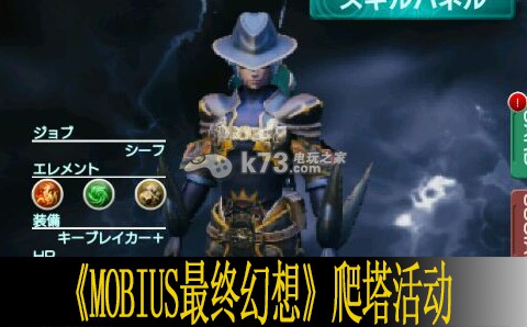 MOBIUS最終幻想爬塔活動(dòng)指南