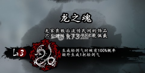 雨血前傳蜃樓全成就全S白金攻略