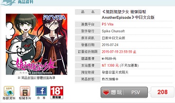 《绝对绝望少女 弹丸论破番外篇》中文版发售日确定