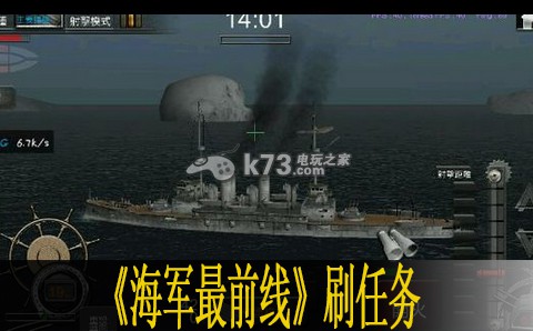 海軍最前線刷任務指南