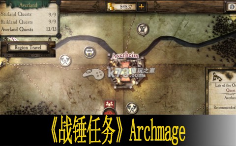 戰(zhàn)錘任務(wù)Archmage使用心得