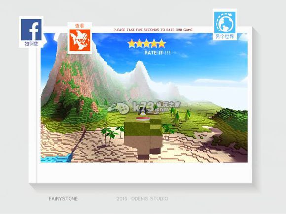 fairystone魔石新手生存攻略 房屋怎么建筑 fairystone魔石新手生存攻略 房屋怎么建筑