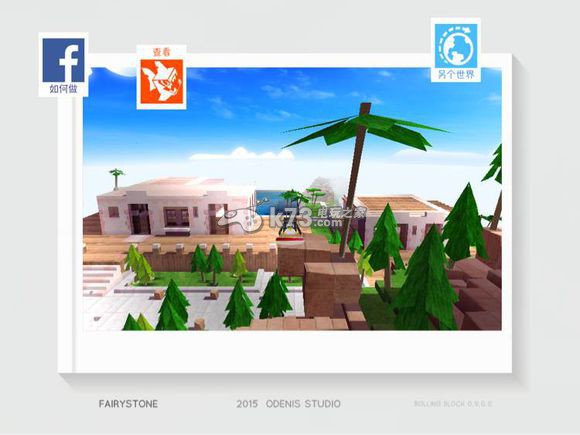 fairystone魔石新手生存攻略 房屋怎么建筑 fairystone魔石新手生存攻略 房屋怎么建筑
