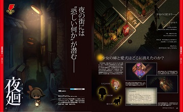 psv《夜廻》部分怪物及心音系统介绍公开