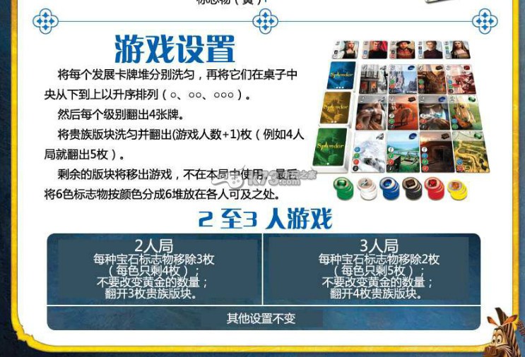 璀璨宝石splendor新手攻略 璀璨宝石splendor新手攻略