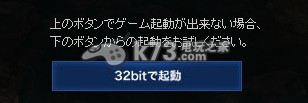 黑色沙漠日服賬號注冊登陸教程