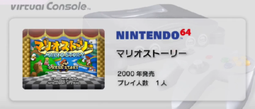 N64《纸片马里奥》登陆WiiU 公开宣传视频影像