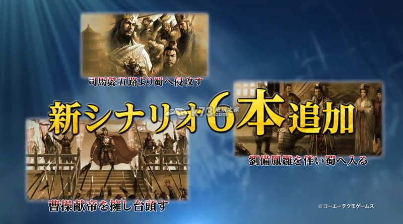 《三國志2》《信長的野望2》宣傳視頻公布 8月6日發(fā)售