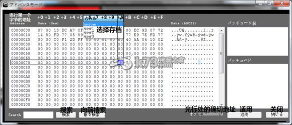 3DS修改器SaveEditor基礎(chǔ)修改教程