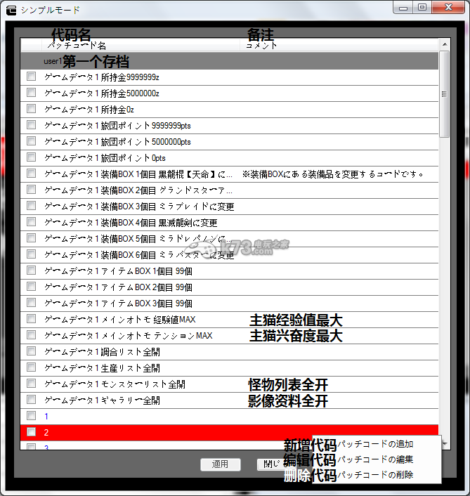 3DS修改器SaveEditor基礎(chǔ)修改教程