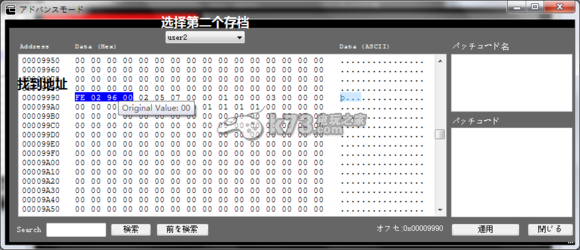 3DS修改器SaveEditor基礎(chǔ)修改教程