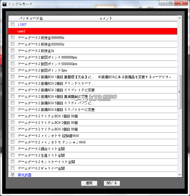 3DS修改器SaveEditor基礎(chǔ)修改教程