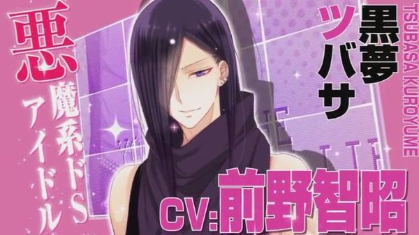 偶像宝贝黑梦ツバサ攻略