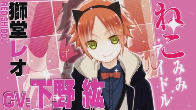 偶像宝贝狮堂レオ攻略