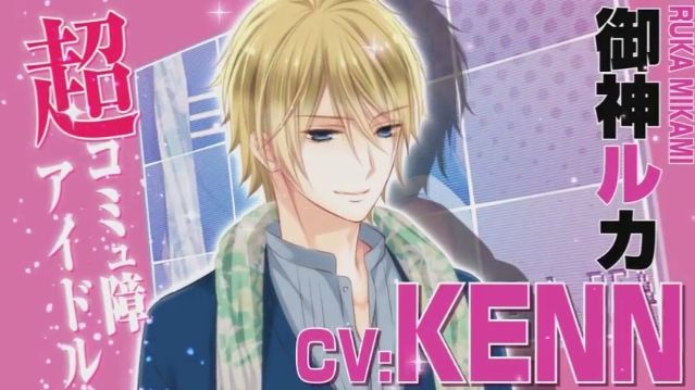 偶像宝贝御神ルカ攻略