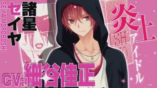 偶像宝贝诸星セイヤ攻略