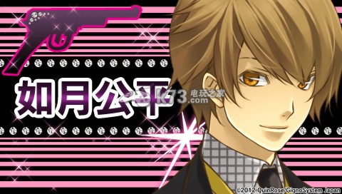 危险恋情搜查室Eternal Happiness如月公平攻略 危险恋情搜查室Eternal Happiness如月公平攻略