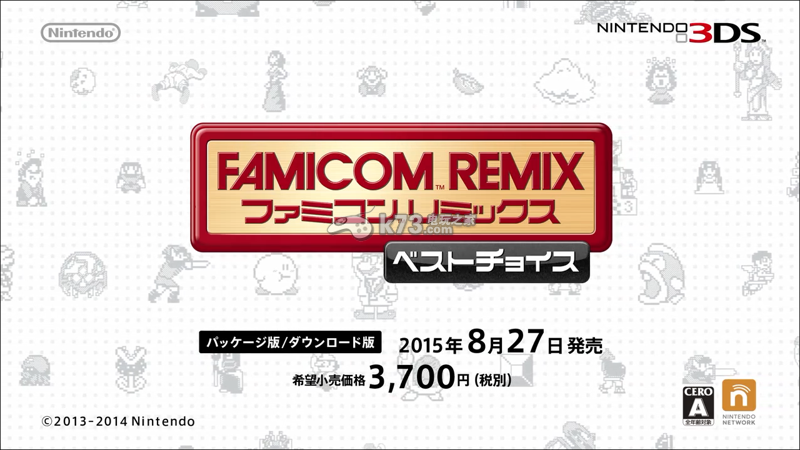 3DS《FC REMIX精選》官方介紹視頻公開 8月27日發(fā)售