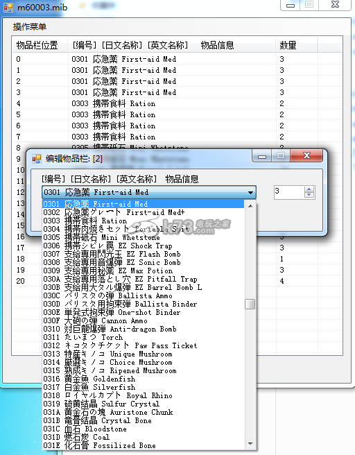 怪物獵人4g修改dlc物品/道具圖文教程