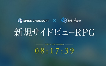 Spike Chunsoft携手triAce新作RPG今晚11点公开