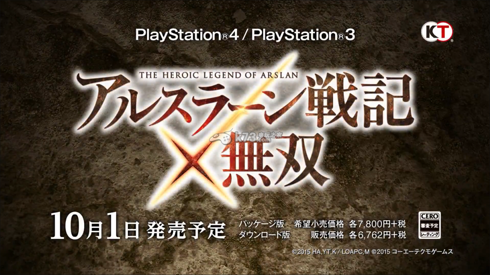 PS4/PS3《亞爾斯蘭戰(zhàn)記X無雙》 奇夫篇宣傳視頻 10月1日發(fā)售